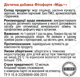Медь+ 60капс., хелатная форма с высокой степенью усвоения, Грин-Виза. - изображение 3