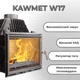 Каминная топка KAWMET W17 16KW - изображение 3