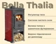 Чугунная печь с духовкой Bella Thalia Cucina на дровах для дома и дачи - изображение 4