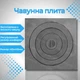 Плита чавунна для печі 410х410мм під казан - зображення 10