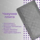 Плита чугунная для печи 710х410 мм глухая с узором Булат - изображение 8