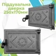 Дверка поддувальная ВД-ЯП Вишиванка 250x170 мм чугунная серая неокрашеная - изображение 8