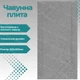 Плита чугунная для печи 620х320 мм глухая с узором Булат - изображение 10