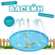 Водяной надувной детский бассейн с фонтанчиком для малышей (голубой, 100х100см) - изображение 1