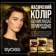 Фарба для волосся SYOSS Oleo Intense 7-10 Натуральний світло-русявий 115 мл (9000100814461/8410436218214) - зображення 11