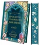Прокляття справжнього кохання (Одного разу розбите серце Книга 3). - Стефані Ґарбер. - 9786171708785 - зображення 1