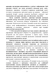 Особливості надання психологічної допомоги військовослужбовцям, ветеранам та членам їхніх сімей цивільними психологами - изображение 5