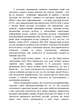 Особливості надання психологічної допомоги військовослужбовцям, ветеранам та членам їхніх сімей цивільними психологами - изображение 8
