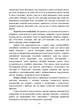 Практикум з індивідуального психологічного консультування військово- службовців, ветеранів та членів їхніх сімей - изображение 9