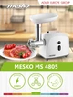 Електром'ясорубка Mesko MS 4805 - зображення 9
