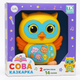 Интерактивная игрушка "Сова Сказочница" — рассказывает сказки и поёт песни на украинском языке, желтая 40997-2 - изображение 3