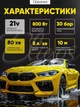 Авто мойка беспроводная профессиональная высокого давления VOLLYX портативная минимойка для машины автомойка в кейсе 2 аккумулятора (2x21V) - изображение 2