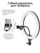 Кільцева LED лампа YQ-320B (30см) з утримувачем телефону для бьюті селфі зйомки Ring Light - зображення 3