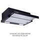 Вытяжка Minola htl 6615 bl 1000 led - изображение 3