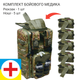 Рюкзак боевого медика DERBY MultiPack мультикам носилки эвакуационные мягкие безкаркасные - изображение 1