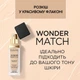 Тональный крем Eveline Wonder Match №12 Light Natural 30 мл (5901761985177) - изображение 2
