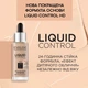 Жидкая тональная основа Eveline Liquid Control HD Niacinamide №003 Ivory Beige 32 мл (5903416058236) - изображение 5