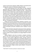 Гнів ангелів - Сідні Шелдон (9786176299011) - зображення 4