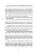 Гнів ангелів - Сідні Шелдон (9786176299011) - зображення 5