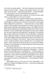 Гнів ангелів - Сідні Шелдон (9786176299011) - зображення 8