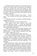Мітка. Книга 1 - изображение 7