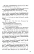 Мітка. Книга 1 - изображение 9