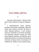 1984. Том 2 (Дитяча подарункова-міні) - изображение 3