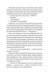 Зірки та дим - зображення 13
