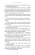 Гадес та Персефона. Кн.4: Гра відплати - зображення 6