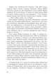 Фріда, або Про біль : роман - изображение 4