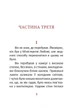 1984. Том 3 (Дитяча подарункова-міні) - зображення 3