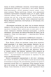 Фріда, або Про біль : роман - изображение 7