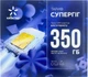 3G/4G Безлимит для модемов, Wi-Fi роутеров, смартфонов "Стартовый пакет Киевстар СуперГиг" (Первый месяц включен) - изображение 1
