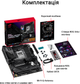 Материнская плата Asus ROG STRIX X870E-E GAMING WIFI (sAM5, AMD X870E, PCI-Ex16) - изображение 17