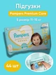 Подгузники памперс детские Pampers Premium Care 5 (11-15 кг) 44 штук памперсы премиум для детей - изображение 1