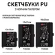 Скетчбук Santi для графики с черной бумагой 15x21 см твердая обложка PU 145г/м² (743244)(5056574455871) - изображение 4