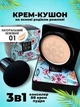 Кушон Images Moisture Beauty Cream Cushion, відтінок 01 (Натуральний) 20 мл - изображение 2
