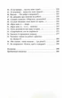 Мистецтво говорити. Таємниці ефективного спілкування - Борг Джеймс (9789664484418) - зображення 4