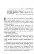 Мистецтво говорити. Таємниці ефективного спілкування - Борг Джеймс (9789664484418) - зображення 7