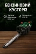 Бензиновый кусторез Parkside PBHS 650 A1 (56 см) - изображение 1