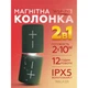 Портативная колонка 2в1 WALKER WSP-710 RGB магнитная green - изображение 2