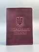 Шкіряна обкладинка для документів "ВІЙСЬКОВИЙ КВИТОК" Shiynik Бордовий - зображення 1