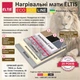 Комплект нагревательный мат Eltis Electric ECO HOT LINE ЭДМ-4,0 660 Вт 4,0 кв.м - изображение 2