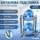 Подставка для бутылей с водой ViO MR2, металлическая разборная - изображение 1