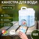 Бутыль Канистра для воды с краном 10 л поликарбонатная с ручкой, прозрачная, ViO PC-TV 10L - изображение 1