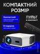 Проектор домашний кинотеатр LED портативный Wi-Fi Android 720P HD 120 ANSI люмен с автофокусом автокоррекцией трапеции голосовым управлением пультом с поворотом 180° для просмотра фильмов сериалов игр на стену потолок компактный для дома квартиры отдыха - изображение 10