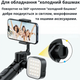 Штатив для телефонов с Bluetooth пультом управления трипод высокий телескопический от 32 см до 160 см монопод крепление холодний башмак Cold Shoe Ulanzi - изображение 7