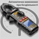 Цифровой мультиметр токоизмерительные клещи ANENG CM86 AC/DC - изображение 7