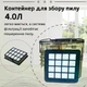 Пылесос контейнерный Rainberg RB-2267 с универсальными насадками безмешковый мощностью 4200Вт - изображение 6