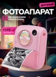 Дитячий фотоапарат з миттєвим друком Yimi камера камера камера миттєвого друку 24 Мп X-17 фото і відео Full HD Рожевий - зображення 1